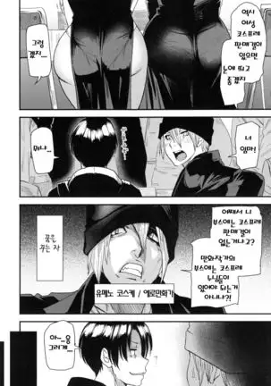 JukuCos - Jukujo Datte Cosplay ga Yaritai- Ch. 4