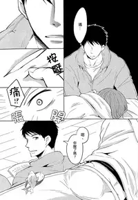 (C86) [Pikaderi (Anmaru Hiro)] Moikkai (Free!) [Chinese]