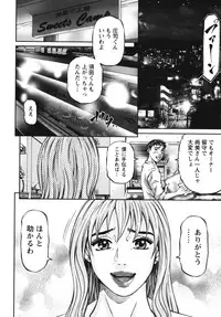 [Kitazato Nawoki] Again