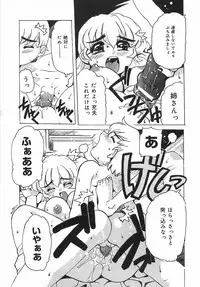 [Tamio Tom] Geki Ai Koui