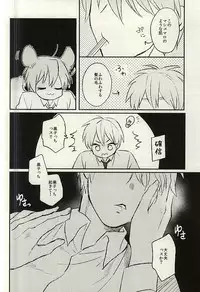 (C88) [Arui! (Sakamoto Kiyoshi)] Misshitsu (Kuroko no Basuke)