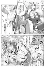 [Ruki Ruki EXISS (Fumizuki Misoka)] Misokano 4 DL