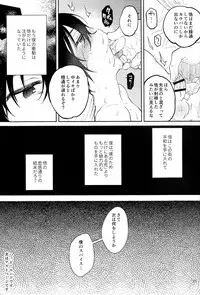 (SPARK11) [Sugahouse (Sugayama)] Shiiku Bako (Boku Dake ga Inai Machi)