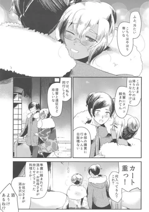 Musashi-san to Hime Hajime