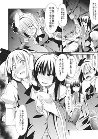 (C80) [Takemasaya (Takemasa Takeshi)] Touhou Seisakushu -Youmu Ryoujoku Geki- (Touhou Project)