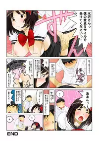 [Anthology] Tome Hame! ~Jikan o Tomete Mondari Hametari~ [Digital]