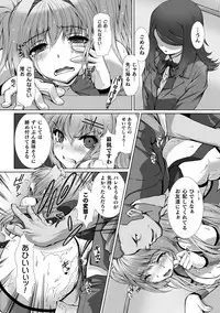 [Anthology] Haiboku Otome Ecstasy Vol. 13 [Digital]