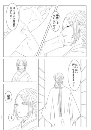 Tamayura No Fuku Kago