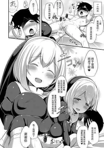 Jouzu ni Pyuppyu Dekiru kana?