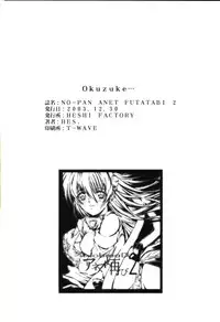 [HESHI FACTORY] NO-PAN ANET FUTATABI 2 (EARNEST EVANS)