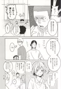 (C88) [Orange Caramel. (Hatori Yuzuca)] 0613 (Haikyuu!!) [Incomplete]