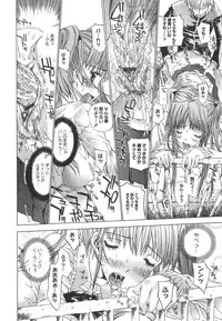 [Kojiki Ohji] Meromeron Sakuragumi