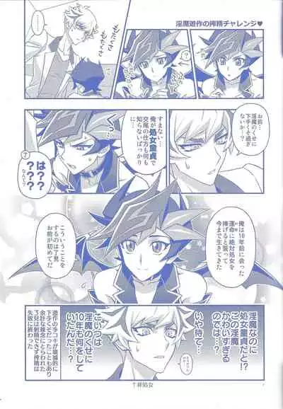 Ore ga omae no unmeida!