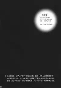 (C79) [Urschel (Izumi Tomohiro)] Hanachirusato (Touhou Project)