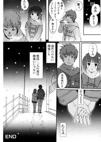 Jun-ai Kajitsu 2007-01