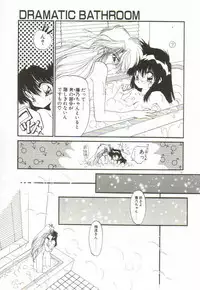 [Ramiya Ryou] Lunagenic Doll