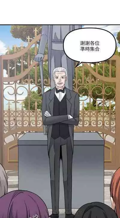 Elf Who Likes to be Humiliated Chapters 21 to 30