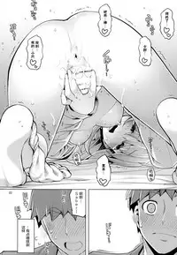 (C94) [RUBBISH Selecting Squad (Namonashi)] RE27 (Fate/stay night) [Chinese] [绅士仓库汉化]