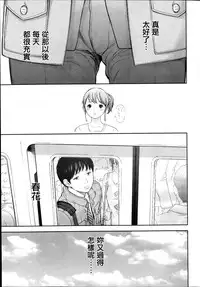 [Shikishiro Konomi] Netoraserare Ch. 1-11 [Chinese] [蒼翼漢化組]