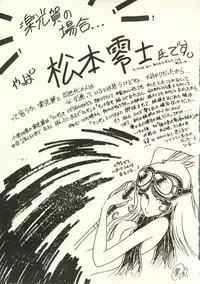 (C49) [Yamamoto J.K (Various)] Air Jordan Pro Yakyuu Hen (Various)