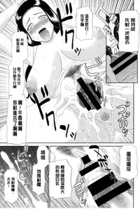 [Kawamori Misaki] Okusan to Kanojo to ♥ [Chinese]