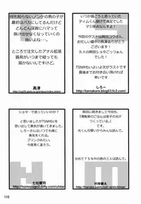 [Anthology] Tamago no Kara - TSNM Final! (Various)