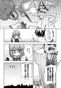 [Inu] Strange Kind of Woman Complete Edition Vol.1