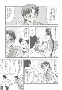 (C70) [Junpuumanpandou (Hida Tatsuo)] Melancholic Heart (ToHeart)