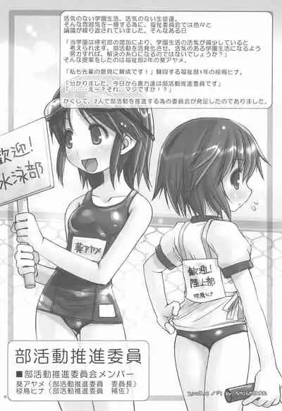 (C64) [Gutari-ya (Various)] Iin-chou -What a wonderful school life!-