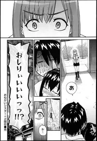 [Saegusa Kohaku] KURO-SiS -Black Sisters-