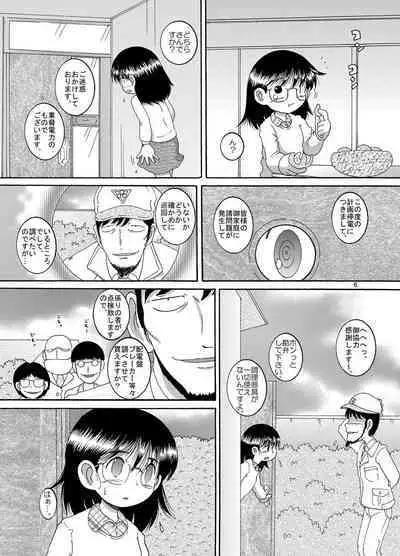 [Multivitamin (Tako Kuboh)] Keiryaku Donkan [Digital]