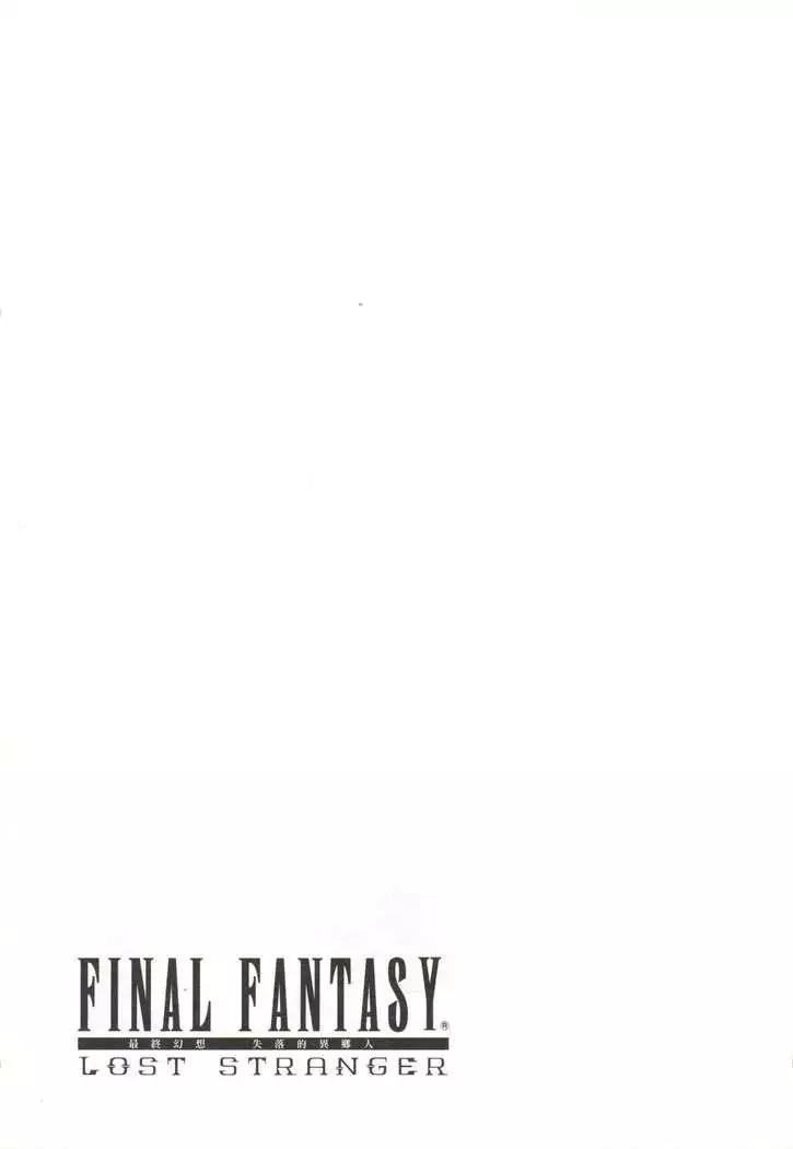 Final Fantasy Lost Stranger Vol.03