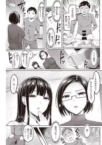 COMIC Kairakuten 2021-03