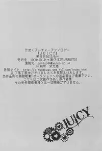 [1000+10 (Atsuyu)] Juicy (Fate/Stay Night)