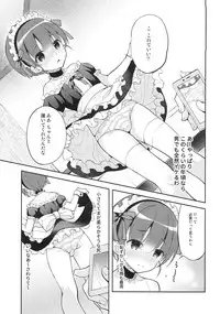 (C94) [Shishunki Paradigm (Amu)] Gohoushi Assistant Akira-kun