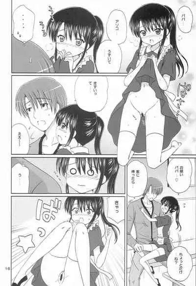 (C79) [NIKOPONDO (Aoyama Reo)] DG - Daddy’s Girl Vol. 6