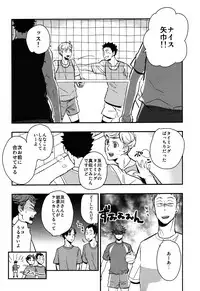(SUPER23) [Cinnamon (Macho)] Iwa-chan no Yuuutsu (Haikyuu!!)