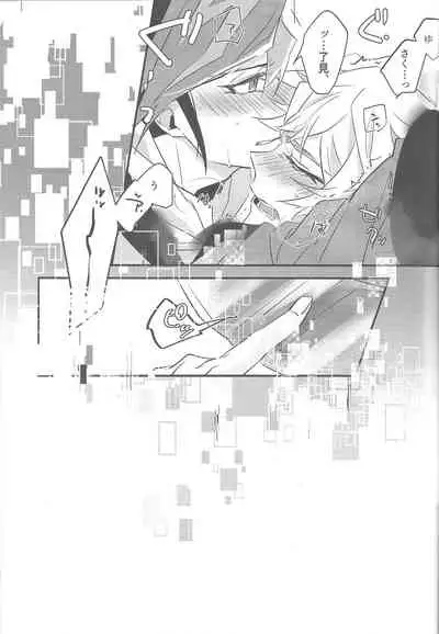 Taihen da! Ryouken no Lucky Sukebe ga Tomaranai! "Nantoka shiro! Yuusaku!"