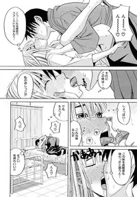 [ZukiKi] Hajimete no