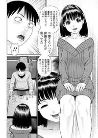[usi] Ore no Kanojo o Daite Kure Ch.1-7 [Digital]