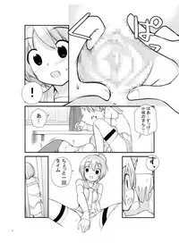 [Rokumonsen (Tamahagane)] Roshutsu Shoujo Itan 2.6 Hen [Digital]