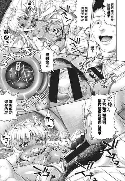 Komugiiro Fascination!