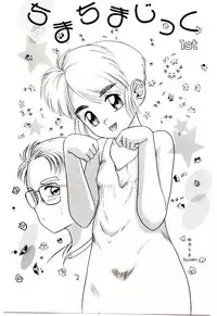 [Nakanoo Kei] Chimachimagic