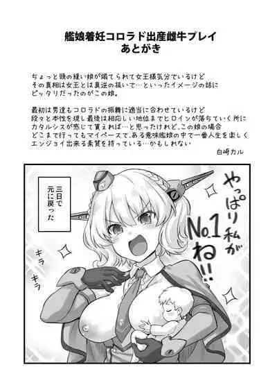 [C101][悪転奏進(黒糖ニッケ)]艦娘着妊 米国艦娘総集編(DL版)