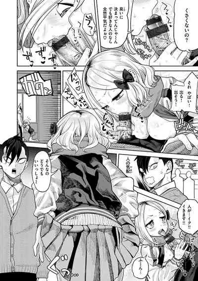 [Benantoka] Eromantic Days [Digital]