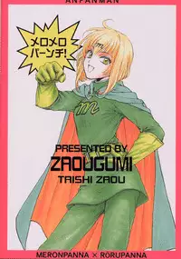 [Zaou Taishi] Anpanman DJ Bara wa Utsukushiku Chiru [RAW]