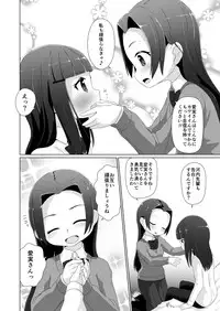 [Yururuka-dou (Hoono Yurumu)] Omuken! Sono 3 [Digital]