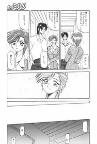 Manga Hotmilk 1997-07