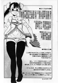 [Shimataka] Soujuku Shoujo [Chinese]