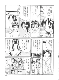 [Ra-Kailum] Chicchana Yakusoku